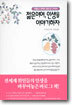 젊은이여 인생을 이야기 하자