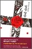 예수님의 마지막 일곱 말씀