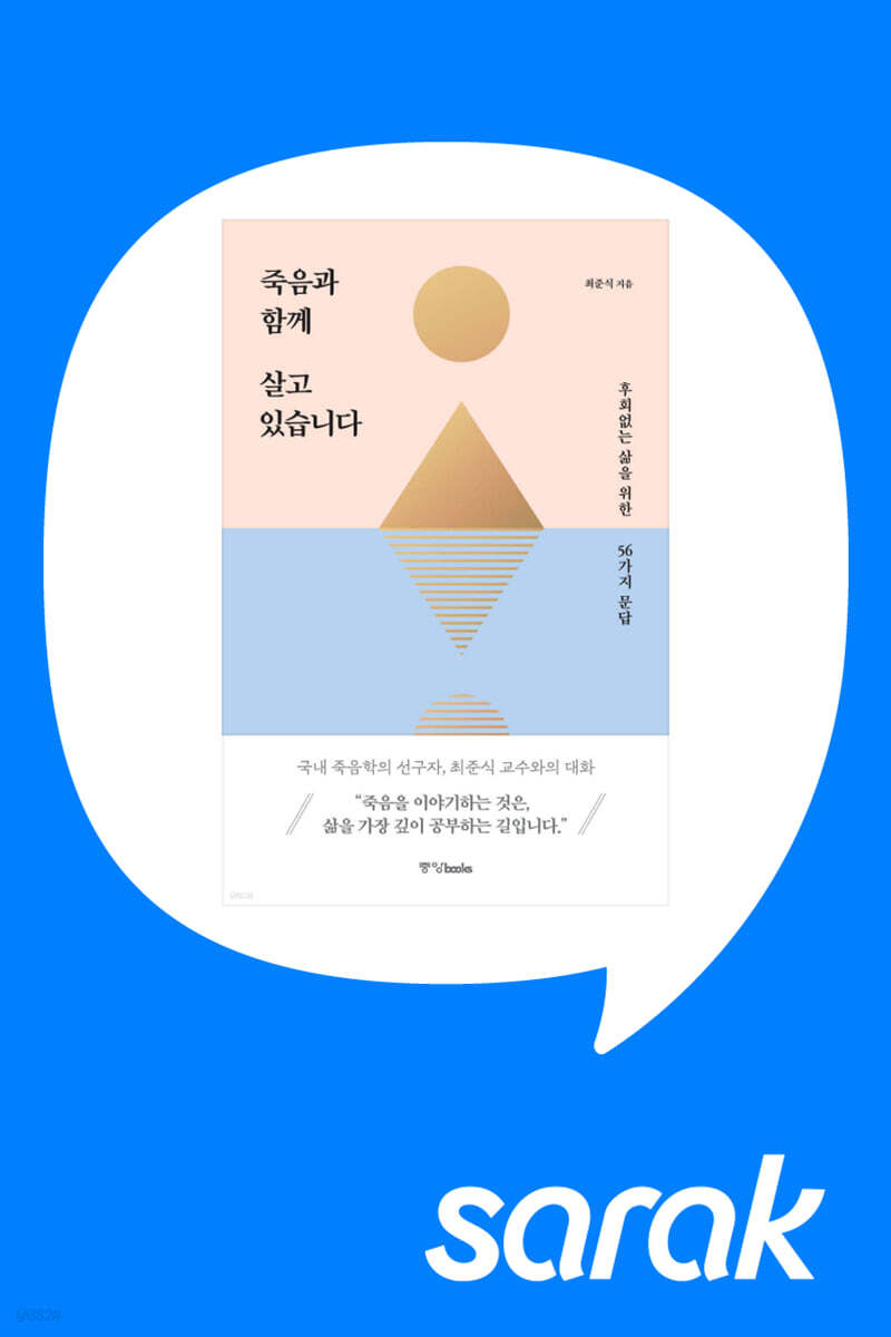 [독서모임] '죽음과 함께 살아갑니다' 도서 연계 바느질 워크샵
