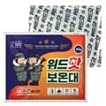 핫팩 휴대용 손난로 보온대 위드핫