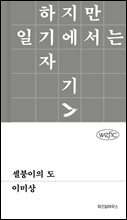 셀붕이의 도