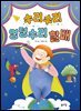 수리수리 엉덩수리 할배