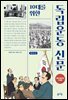 10대를 위한 독립운동 신문