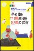 우리는 기록하는 민족이야!
