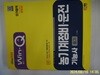 시대고시기획 시대교육.최광희 / 2023 Win-Q 농기계정비·운전기능사 필기 단기합격 (최근 기출복원문제 수록! 핵심요약집 빨간키 수록!)-정보란참조