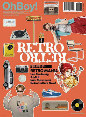 OhBoy! Magazine 오보이! 매거진 : No.136