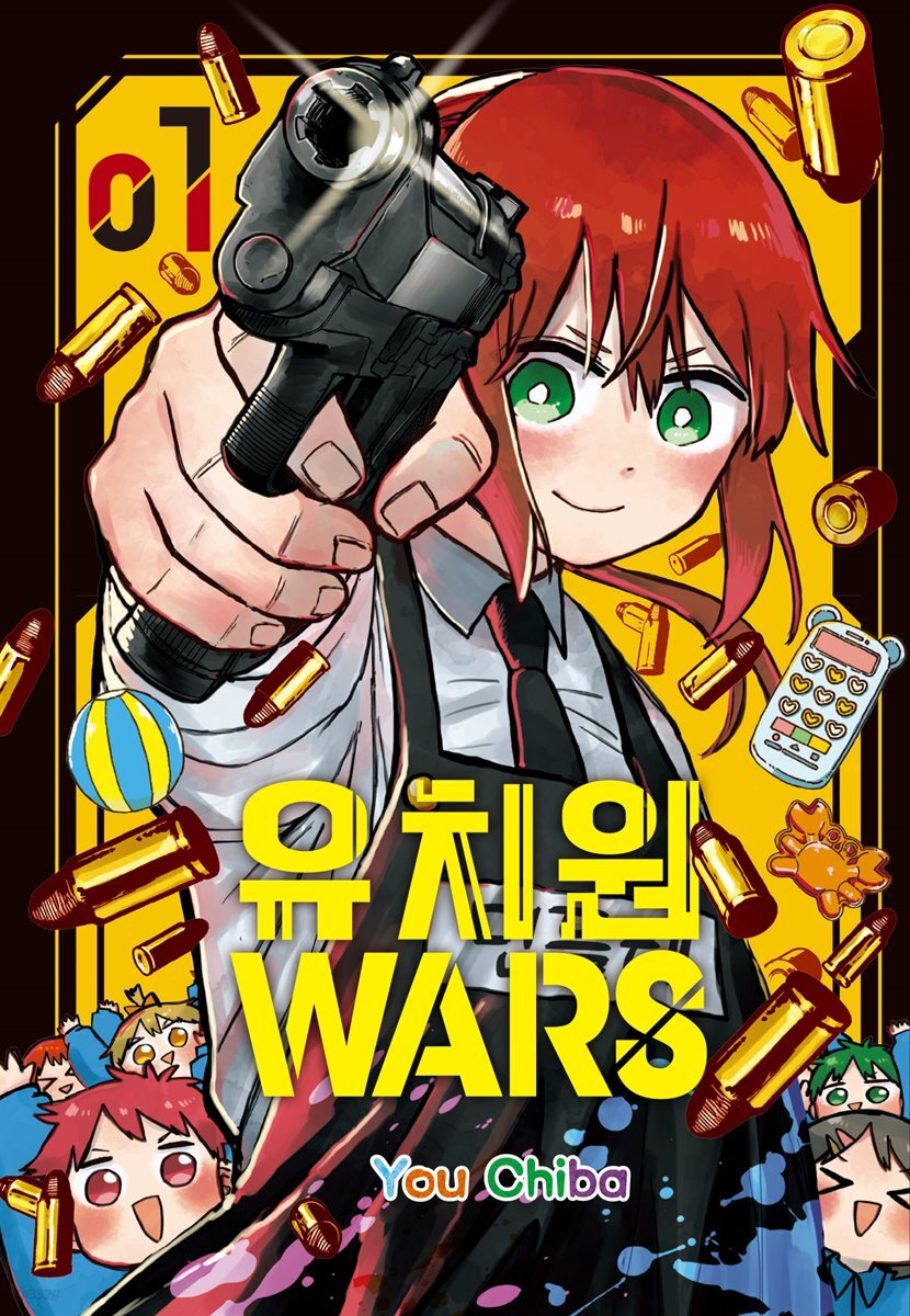 [묶음] 유치원 WARS (총13권/미완결)