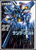 機動戰士ガンダム サンダ-ボルト  27