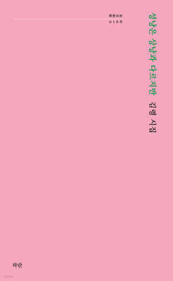 성냥은 상냥과 다르지만