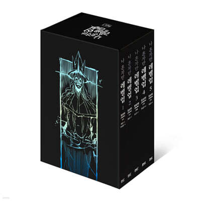 만화 나 혼자만 레벨업 1~5 박스세트