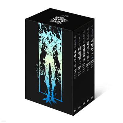 만화 나 혼자만 레벨업 11~15 박스세트