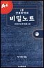 1등 간호학생의 비밀노트  아동간호학개론 5편