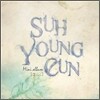서영은 - 미니앨범 : 그...