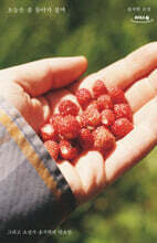 오늘은 좀 돌아가 볼까 (큰글자도서)