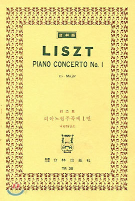 Liszt PIANO CONCERTO No. 1