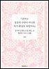 『공부는 성공의 수단이 아니라 자기 완성의 과정이다』