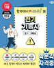2026 박문각 전기기능사 필기+무료특강