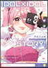 IDOL×IDOL STORY!  9