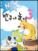 New 반주야 놀자 3