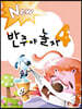 New 반주야 놀자 4