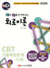 2026 핵담 4: 회로이론