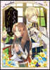 できるメイド樣 5