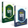 고전시가의 모든 것 + 현대시의 모든 것 세트