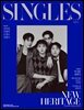 싱글즈 2025년 11월호 (월간)