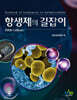 항생제의 길잡이