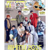 mini(ミニ) 2026年1月號增刊
