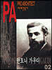 PA : 안토니 가우디