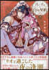 ル-チェと白の契約   7  特裝版
