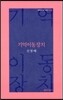 기억이동장치