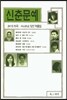 신춘문예 희곡 시나리오 당선 작품집 2015