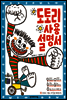 도토리 사용 설명서