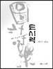 도시락