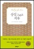 상실 그리고 치유