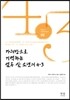 가리방으로 기억하는 열두 살 소년의 4·3