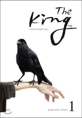 The King  더 킹 1