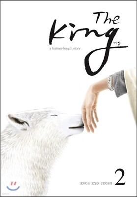 The King  더 킹 2