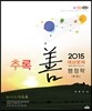 2015 선행정학 예상문제 추록