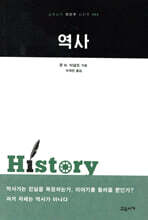 역사