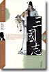 삼국지 7 (세트용)
