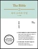육아 소아과 수업(0~12개월)