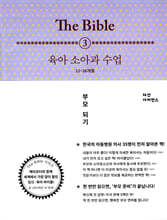 육아 소아과 수업(12~36개월)