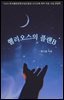 헬리오스의 플랜 B
