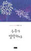 우주가 말랑하다