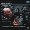 Evgeny Mravinsky 브루크너: 교향곡 9번 (Bruckner: Symphony No.9)