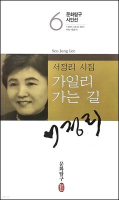 가일리 가는 길