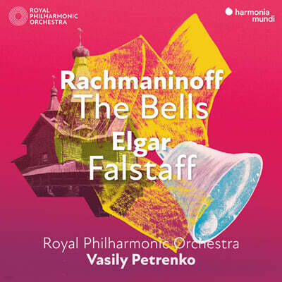 Vasily Petrenko 라흐마니노프: 벨 Op. 35 / 엘가: 팔스타프 Op. 68 (Rachmaninoff: The Bells Op.35 / Elgar: Falstaff Op. 68)